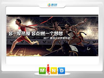 永定361度——腾讯大运会梦想传递